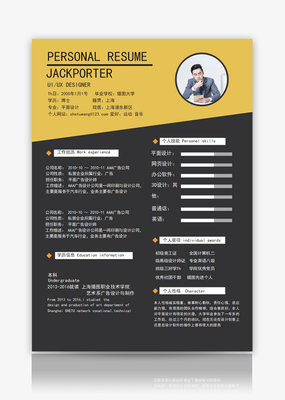 平面設(shè)計(jì)師個(gè)人求職簡歷模板指南