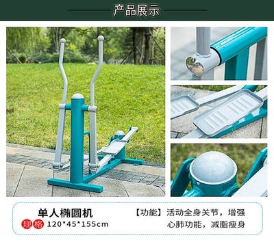 長沙開福區戶外健身設施 8年以上品質，社區休閑新選擇