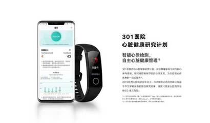 深夜的“救心”尖兵 榮耀手環(huán)如何守護(hù)冠心病老人的生命線？