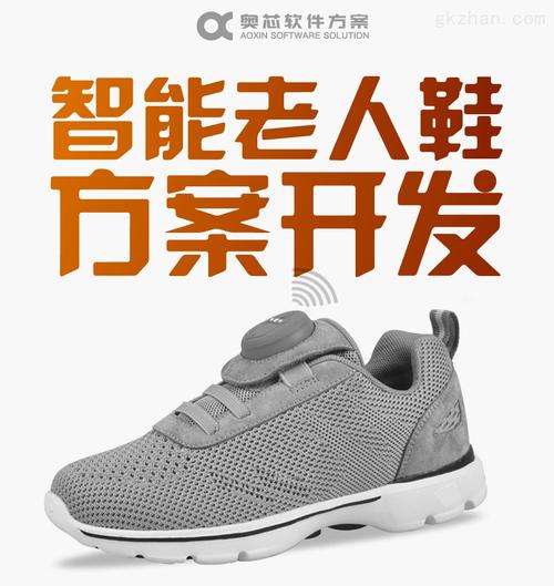 科技賦能養(yǎng)老 深圳市賽億科技智能老人鞋解決方案，重新定義老年智能穿戴